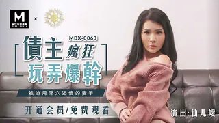 【全网精选】MDX-0063.仙儿媛.债主疯狂玩弄爆干.被迫用淫穴还债的妻子.麻豆传媒映画原创中文收藏版 现场高清截图