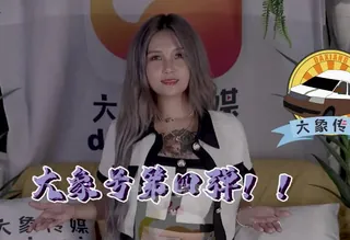 全网精选题材必看：大像传媒之大象號第四彈-孟若羽 封面图