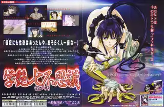 全网精选精选视频：学艶七不思议 怪ノ弐！ 完整版