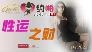 JDYP022.性运之才.精东影业 优质原创视频在线直达