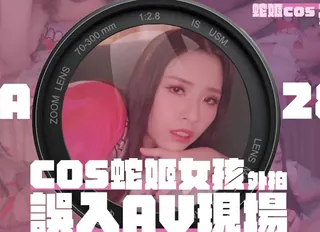 大像传媒之女coser參展竟被路邊搭訕拉來拍AV - 高清流媒体极速加载