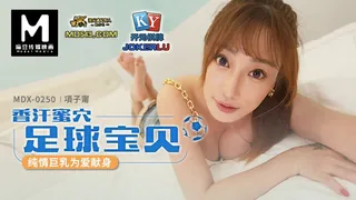 91社区热议作品：MDX-0250.项子甯.香汗蜜穴足球宝贝.纯情巨乳为爱献身.麻豆传媒映画 实拍