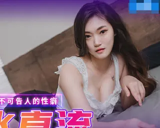 MPG-0051见到小鲜肉淫水直流-白靖寒 - 高清在线观看