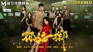 【全网精选】MD-0303 Rae Lil Black 夏晴子 孤注一掷 麻豆传媒映画 现场高清截图