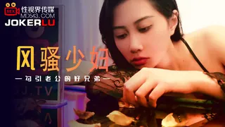 【全网精选】XSJ045 风骚少妇 勾引老公的好兄弟 性视界传媒 现场高清截图