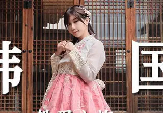 全网精选题材必看：MM-073韩国性爱之旅-吴梦梦 封面图