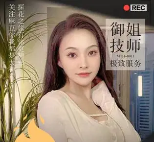 麻豆大鸟火速归队御姐技师极致服务-大鸟探花 手机浏览器流畅观看预览