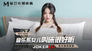 【全网精选】MCY-0045.白靖寒.夏日骚浪飨宴.音乐系女儿叫床很好听.麻豆传媒映画 现场高清截图
