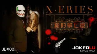 JDX001-X系列之粉的第七章.精东影业 手机浏览器流畅观看预览