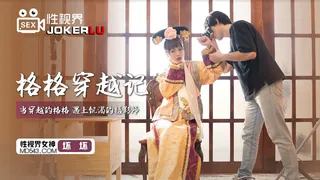 XSJ022.坏坏.格格穿越记.当穿越的格格遇上饥渴的摄影师.性视界传媒 - 极具视觉冲击力的全网精选内容