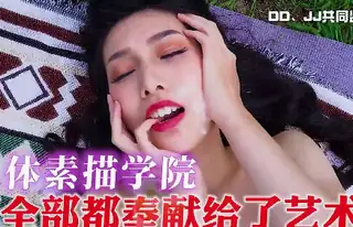 正在播放：大像传媒之野外寫生竟變野砲實錄-梁佳芯 (全网精选频道)