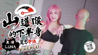 91视频推荐：SSN-004 山道猴的下半身 巨象娛樂 x 麻豆传媒映画 手机在线播放