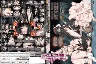 [魔人]euphoria ～目指す楽園は神聖なる儀式の先に。救世主の母は……白夜凛音!編～ 玩家亲测好评资源