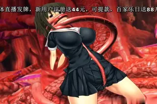 91视频推荐：[无字][重口味]爱嬢学园 魔神バイブロス4 大魔界 触手拘束痉挛絶顶 手机在线播放