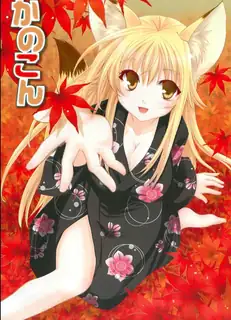 我的狐仙女友 07！ 完整无删减版在线看