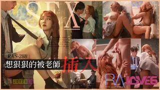 全网精选精选视频：RAS-0288 金宝娜 想狠狠的被老师插入 放学后的教室无限颜射 皇家华人 完整版