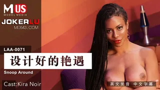 MDUS系列[中文字幕].LAA-0071.设计好的艳遇.麻豆传媒映画 完整无删减版在线看