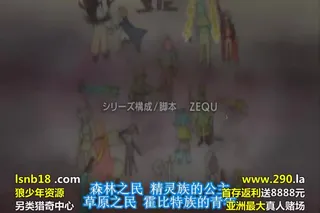 全网精选题材必看：エルフ姫ニィーナ Vol 01 淫城に囚われし麗姫 封面图