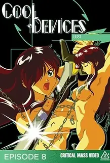クールなデバイス8-Cool Devices 8 完整无删减版在线看