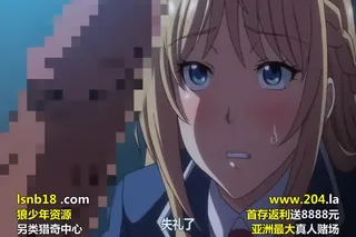 91社区热议作品：巨乳令嬢MC学園 ＃2 女帝の陥落 实拍