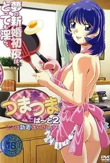 妻と妻2-Wife with Wife 2 - 1080P超清画质展示图