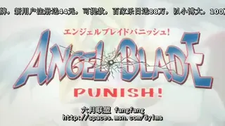 91社区热议作品：[H无码]天使之刃 Angel Blade２-03 实拍