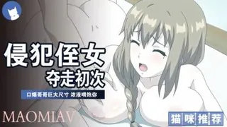 91视频推荐：我侵犯侄女的理由2 手机在线播放