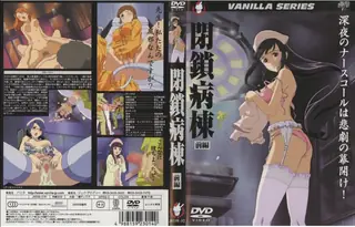 闭锁病栋 前编！ 最新更新资源合集