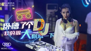 查看 XK8053.许诺.卧槽了个DJ.我的很大你忍一下.星空无限传媒 的详细介绍与播放