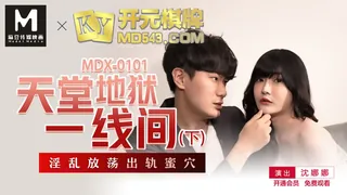 MDX-0101.沈娜娜.天堂地狱一线间.下.淫乱放荡出轨蜜穴.麻豆传媒映画原创中文 - 1080P超清画质展示图