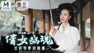 全网精选精选视频：MAD-018.陈可心.倩女幽魂.兰若寺梦幻艳遇.爱豆x麻豆联合出品 完整版