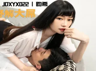 查看 精东影业JDXYX022老板够了没 的详细介绍与播放