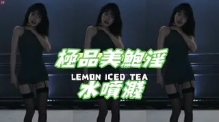 91社区热议作品：kbj-24120460極品美鮑淫水噴濺 实拍