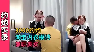 91社区热议作品：【约炮实录】3000约炮极品高颜值淘宝内衣兼职 实拍