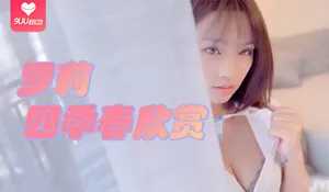 9UU站栏目：罗莉四季春欣赏 长腿极品美女疯狂被操  甜美小骚货 顶级大长腿美女 精彩封面