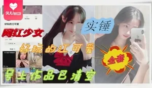 【9UU站】【SS】国产自拍抖音网红少女被爆黑料 抓着双马被后入 现场高清截图