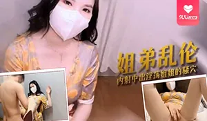 【SR】姐弟亂倫 主播姊姊為防止洩密 - 极具视觉冲击力的9UU站内容