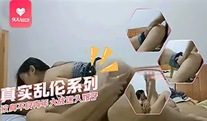 【BD】[嫂侄乱伦]纹身不良青年大战迷人嫂子。 完整无删减版在线看