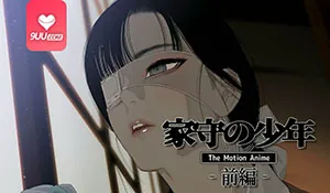 91社区热议作品：3D 家庭主妇男孩 前篇 实拍