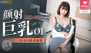 【SR】顏射巨乳OL 口交掃除求加薪 - 1080P超清画质展示图