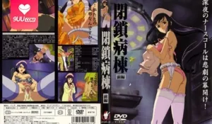 【FC】 闭锁病栋 上卷 - 实时更新的高清9UU站资源