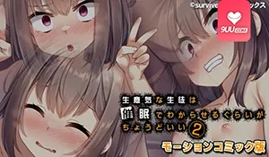 3D 傲慢的学生经过催眠才刚刚好 2 - 高清流媒体极速加载