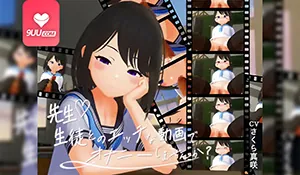 91视频推荐：3D对老师和学生调皮 手机在线播放