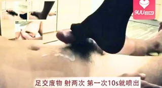 #南京小姐姐     足交废物  射两次  第一次10s就喷出 最新更新资源合集