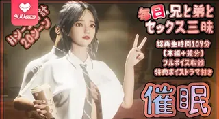 9UU站栏目：3D 催眠家族 精彩封面