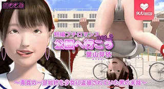 3D 我们去公园吧 act.2 手机浏览器流畅观看预览