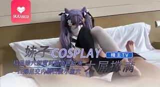 9UU站栏目：YS 魅魔刻晴扮演角色 精彩封面