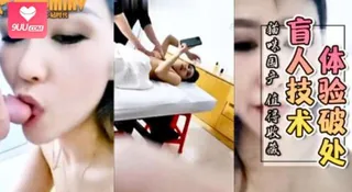 气质小骚货 户外试衣间诱惑 太卡转战盲人按摩 躺着揉捏柰子 让技师在旁边’ - 高清流媒体极速加载