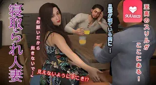 3D 被寝取的人妻。 - 极具视觉冲击力的9UU站内容