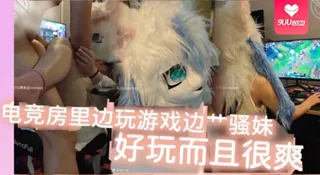 【YH】电竞房里边玩游戏边艹骚妹好玩而且很爽 - 极具视觉冲击力的9UU站内容